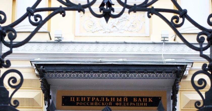 Здание Центрального банка России. Наталья Селиверстова / РИА Новости