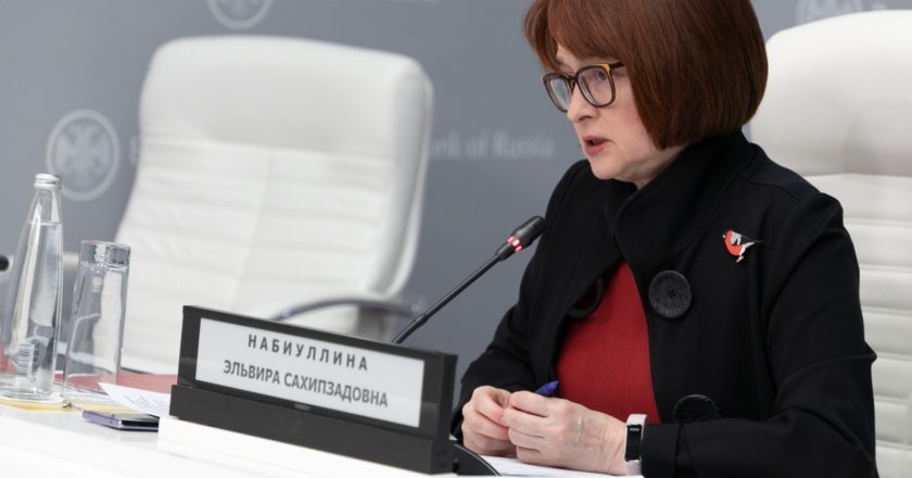 Председатель Центрального банка РФ Эльвира Набиуллина. Пресс-служба Банка России