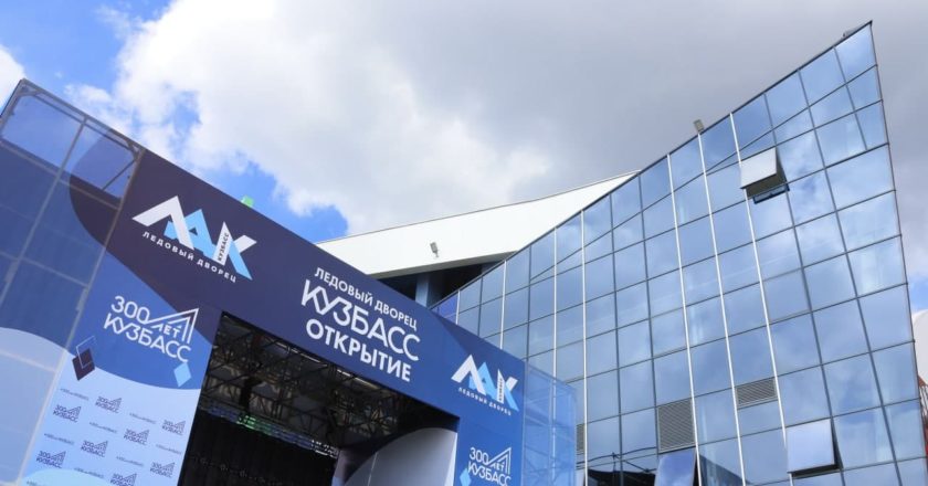 Фото: Администрация Кемеровской области