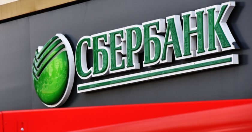 Вывеска Сбербанка. Наталья Селиверстова / РИА Новости