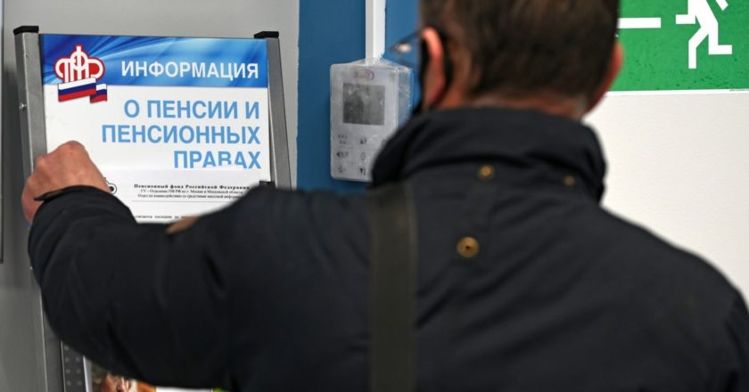 Мужчина у информационного стенда в ПФР. Максим Блинов / РИА Новости