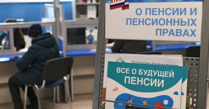 Информационный стенд в ПФР в Москве. Максим Блинов / РИА Новости