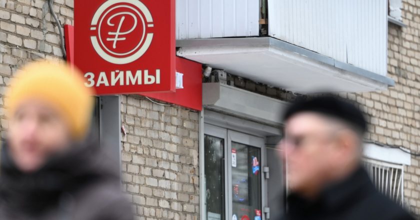 Вывеска офиса микрозаймов. Павел Бедняков / РИА Новости