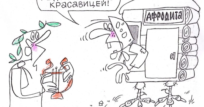 Художник: Юрий Аратовский