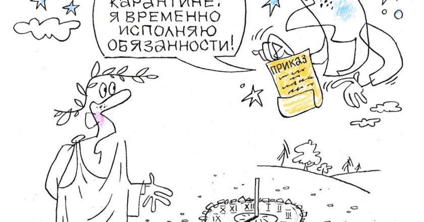 Художник: Юрий Аратовский