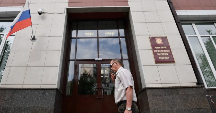 Здание Министерства здравоохранения РФ. Рамиль Ситдиков / РИА Новости
