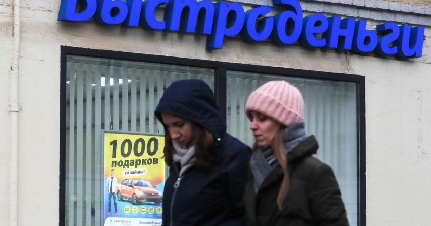 Вывеска микрофинансовой организации "Быстроденьги" в Москве. Антон Денисов / РИА Новости