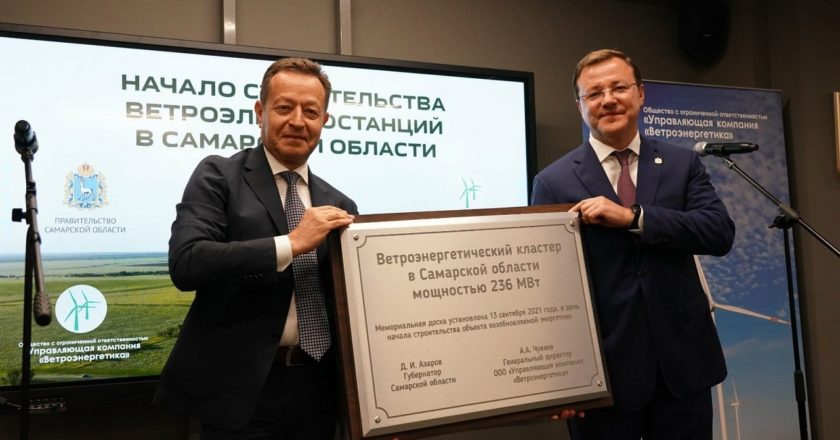 Фото: Администрация Самарской области
