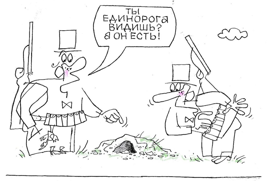 Художник: Юрий Аратовский