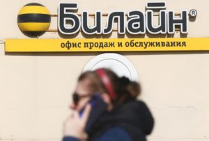 Вывеска на офисе компании "Билайн" в Москве. Евгений Одиноков / РИА Новости
