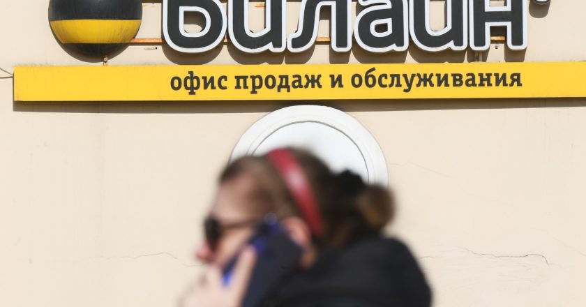 Вывеска на офисе компании "Билайн" в Москве. Евгений Одиноков / РИА Новости