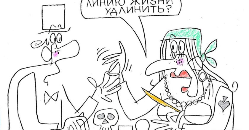 Художник: Юрий Аратовский