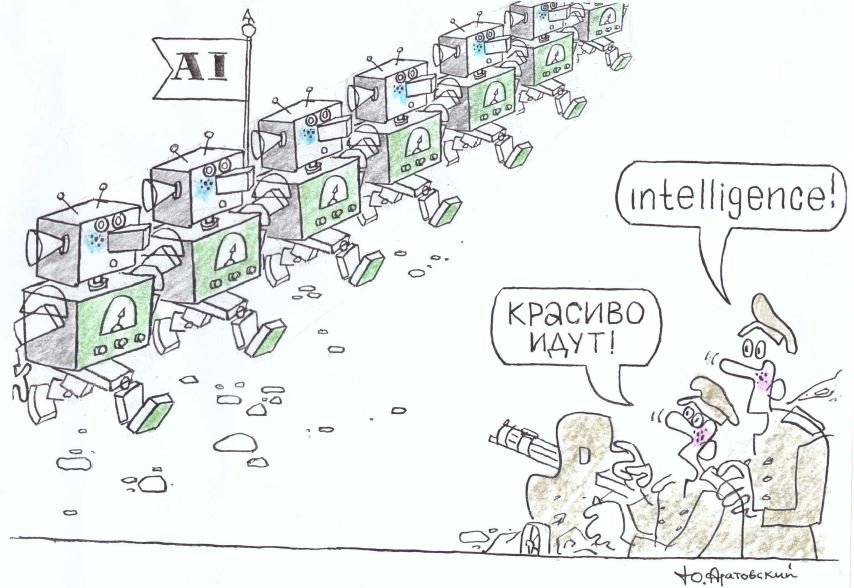 Художник: Юрий Аратовский