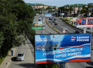 Щит с предвыборной агитацией партии "Единая Россия" на улице Владивостока в преддверии единого дня голосования. Виталий Аньков / РИА Новости
