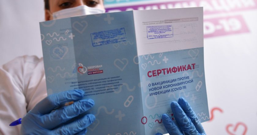 Медицинский работник держит в руках сертификат о вакцинации в мобильном пункте вакцинации от COVID-19 в торговом центре "Арена Плаза" в Москве. Евгений Биятов / РИА Новости
