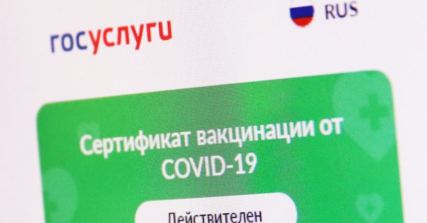 Сообщение о действительном сертификате вакцинации от COVID-19 на экране компьютера сотрудника Краснодарского краевого художественного музея имени Ф.А. Коваленко. В связи с введением в Краснодарском крае с 25 октября мер по предотвращению распространения коронавирусной инфекции COVID-19, посетители культурных и спортивных мероприятий должны предъявить для проверки QR-код, подтверждающий вакцинацию против COVID-19 или перенесенное заболевание. Виталий Тимкив / РИА Новости
