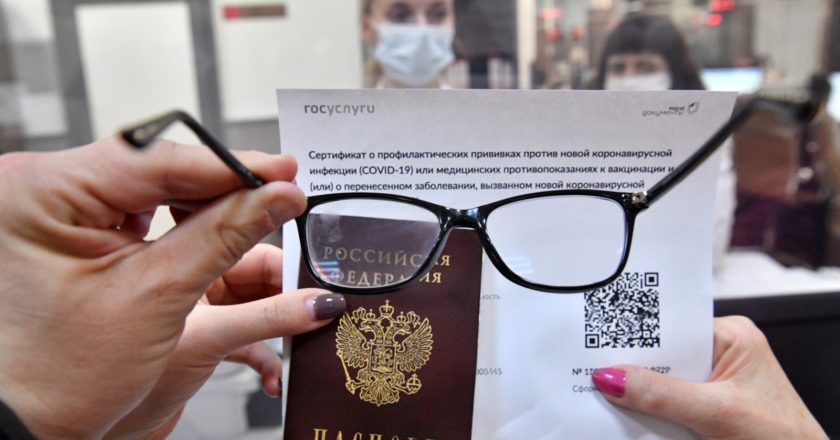Распечатанный бумажный QR-код, полученный в многофункциональном центре госуслуг "Мои документы" в Москве. Алексей Куденко / РИА Новости
