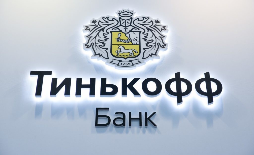 Логотип Тинькофф Банка. Екатерина Лызлова / РИА Новости