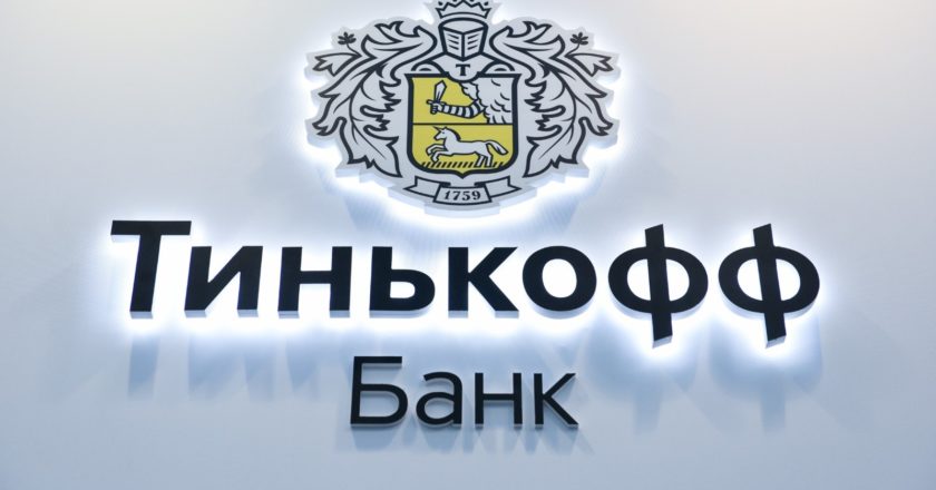 Логотип Тинькофф Банка. Екатерина Лызлова / РИА Новости