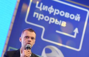 Директор Ассоциации Электронных Коммуникаций (РАЭК) и руководитель проектного офиса конкурса "Цифровой прорыв" Сергей Плуготаренко. Максим Богодвид / РИА Новости