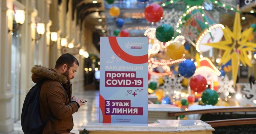 Информационный стенд о месте вакцинации в ГУМе. Год назад, в декабре 2020 года, в России началась масштабная вакцинация от COVID-19. Валерий Мельников / РИА Новости