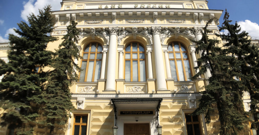 Здание Центрального банка РФ. Наталья Селиверстова / РИА Новости