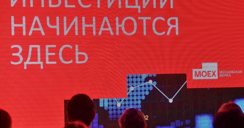 На презентации обновленной Московской биржи. Алексей Куденко / РИА Новости
