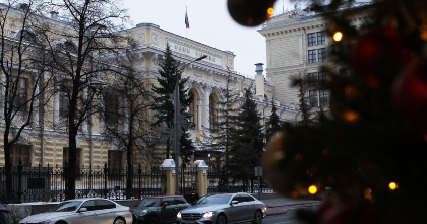 Здание Центрального банка РФ в Москве. Мария Девахина / РИА Новости