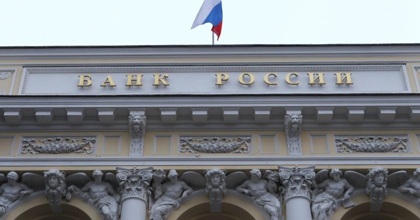Здание Центрального банка РФ в Москве. Мария Девахина / РИА Новости