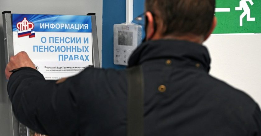 Мужчина у информационного стенда в ПФР в Москве. Максим Блинов / РИА Новости
