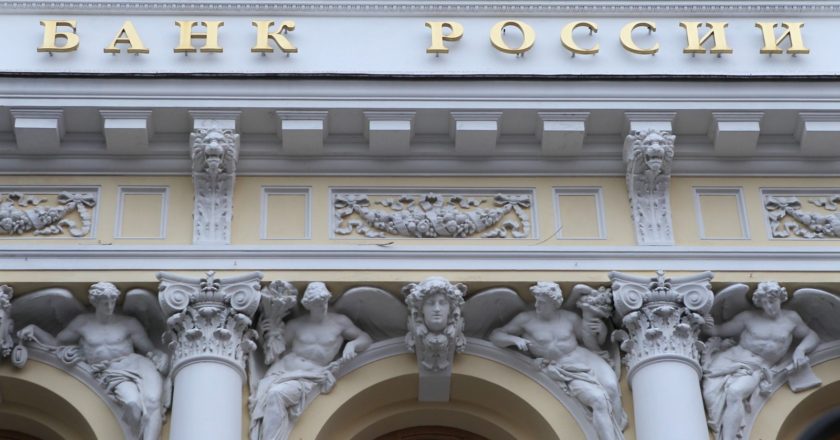 Здание Центрального банка РФ в Москве. Мария Девахина / РИА Новости